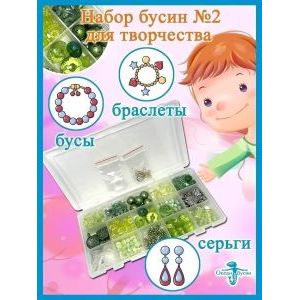 Подарочный набор для создания браслетов и украшений