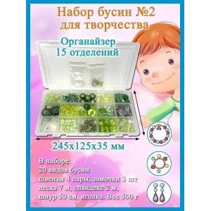 Подарочный набор для создания браслетов и украшений