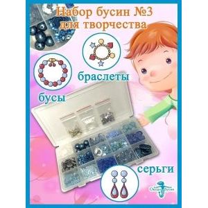 Подарочный набор для создания браслетов и украшений