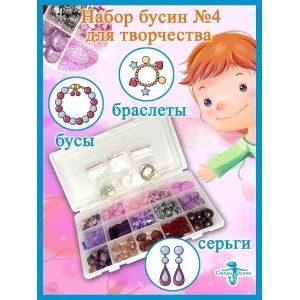 Подарочный набор для создания браслетов и украшений
