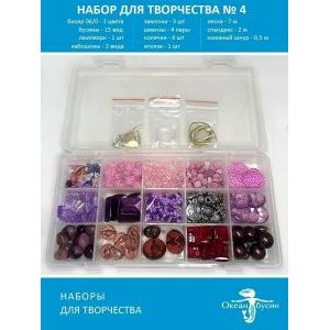 Подарочный набор для создания браслетов и украшений