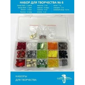 Подарочный набор для создания браслетов и украшений