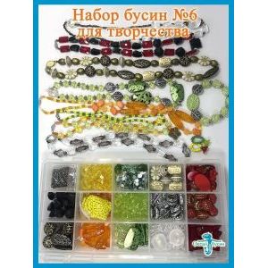 Подарочный набор для создания браслетов и украшений