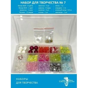 Подарочный набор для создания браслетов и украшений