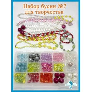 Подарочный набор для создания браслетов и украшений