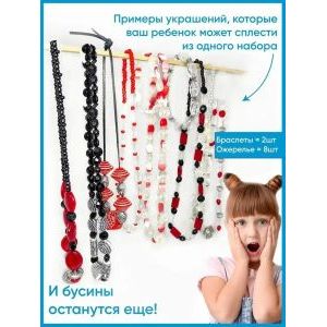 Подарочный набор для создания браслетов и украшений