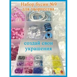 Подарочный набор для создания браслетов и украшений