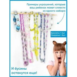 Подарочный набор для создания браслетов и украшений