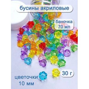 Бусины цветочки, набор