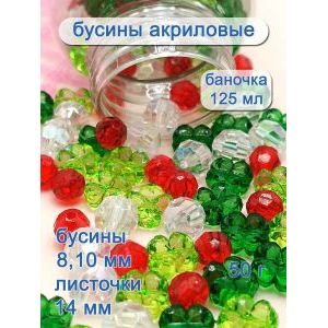 Бусины и листочки, набор 50 г