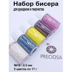 Набор бисера для рукоделия и творчества 5 цветов