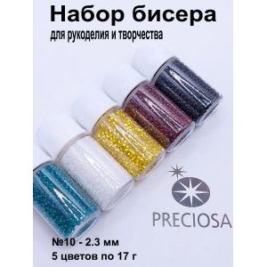 Набор бисера для рукоделия и творчества 5 цветов