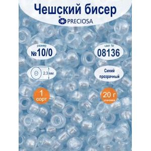 Бисер PRECIOSA круглый 10/0, цвет 08136 синий