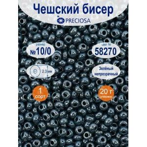 Бисер Preciosa, 10/0, 20 г, цвет 58270 зеленый