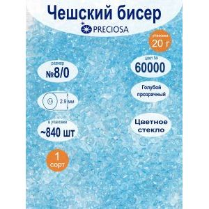 Бисер прозрачный 8/0, 20 г, цвет 60000, Preciosa