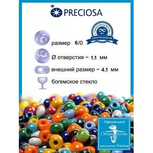 Бисер 6/0 20г Прециоза 68130