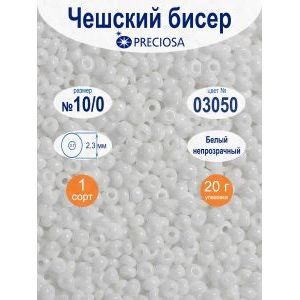 Бисер непрозрачный 10/0, 20 г, цвет белый, Прециоза