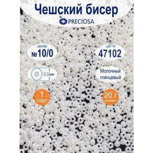 Чешский бисер Preciosa 47102, 10/0, 20 г
