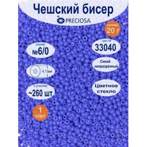 Бисер непрозрачный 6/0, 20 г, цвет 33040, Прециоза