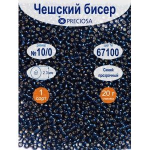 Бисер Preciosa, 10/0, 20 г, цвет 67100 синий