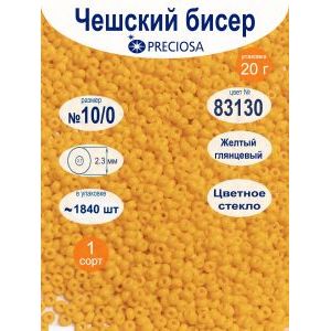 Бисер Preciosa 10/0, непрозрачный, 20 г, 83130.