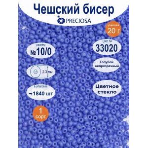 Бисер непрозрачный чешский 20г 10/0 Прециоза 33020