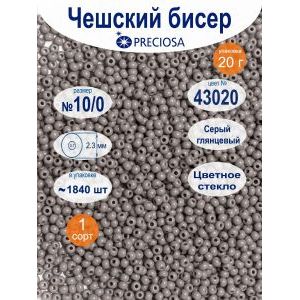 Бисер Preciosa 10/0, непрозрачный, 20 г, 43020