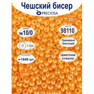 Бисер непрозрачный с покрытием 10/0 20г, 98110