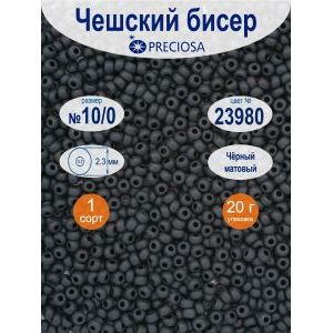 Бисер Preciosa непрозрачный 10/0, 20 г, цвет черный 23980м