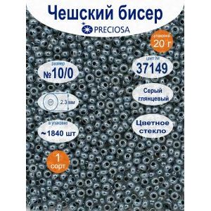 Бисер чешский алебастр 10/0 20г 37149