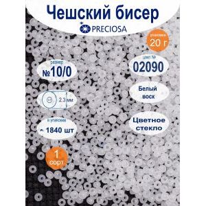 Бисер Preciosa 10/0, белый полупрозрачный, 20 г, цвет 02090