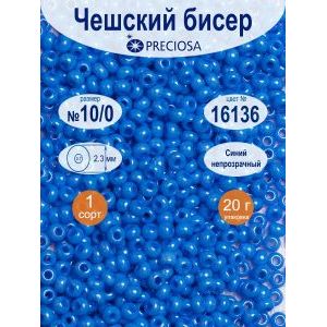 Бисер непрозрачный Preciosa 10/0, цвет 16136, 20 г