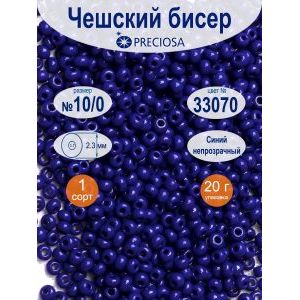 Чешский бисер Preciosa 10/0, непрозрачный, цвет 33070, 20 г
