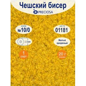 Бисер прозрачный Solgel 10/0 - 20 г, цвет 01181, Preciosa.