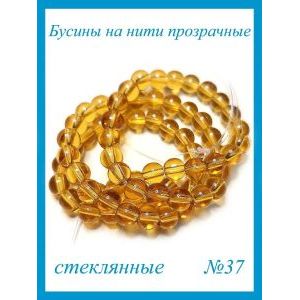 Стеклянные бусины круглые 4 мм, янтарный
