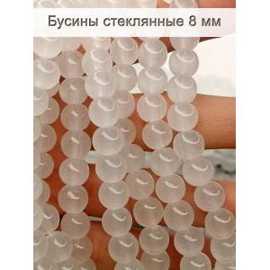 Стеклянные бусины круглые 8 мм, полупрозрачные