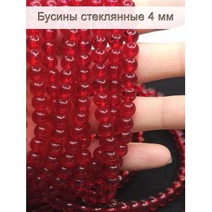 Стеклянные бусины круглые 4 мм, красный