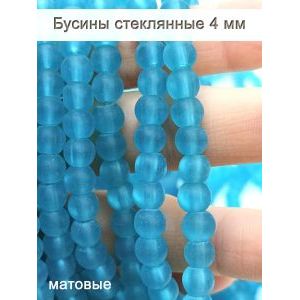 Стеклянные бусины круглые для рукоделия 4 мм, голубой