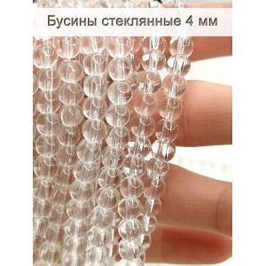 Стеклянные бусины круглые 4 мм, прозрачный