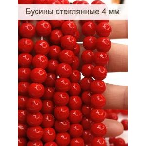 Стеклянные бусины круглые 4 мм, красный непрозрачный