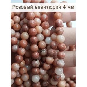 Бусины для рукоделия из натуральных камней, авантюрин 4мм