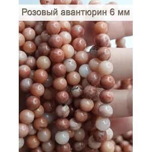Бусины для рукоделия из натуральных камней, авантюрин 6 мм