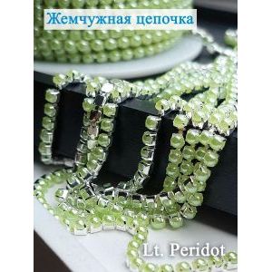 Жемчужная цепь для рукоделия, 2,3 мм — 2 метра