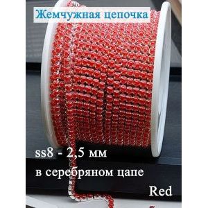 Жемчужная цепь для рукоделия, 2,3 мм — 2 метра
