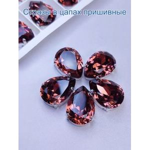 Стразы стеклянные капли в цапах для рукоделия 8х6 мм
