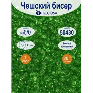 Бисер чешский Preciosa 6/0, цвет 50430