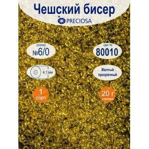 Бисер чешский Preciosa 6/0, цвет 80010
