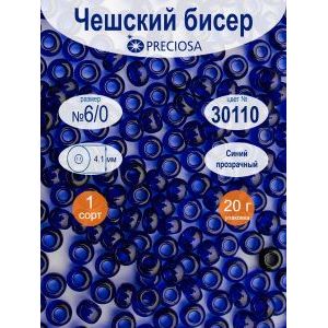 Бисер чешский Preciosa 6/0, цвет 30110