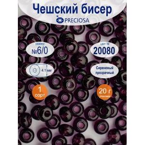 Бисер чешский Preciosa 6/0, цвет 20080