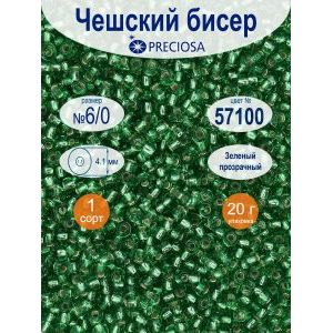 Бисер чешский Preciosa 6/0, цвет 57100